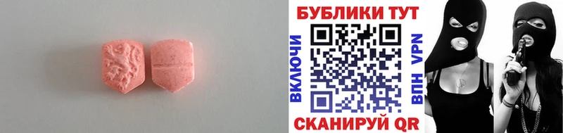 Экстази XTC  Чкаловск 