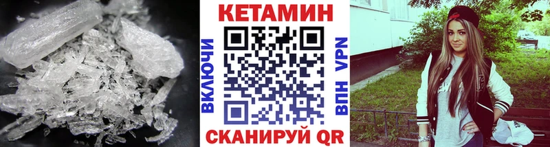 Кетамин VHQ  блэк спрут зеркало  Чкаловск 