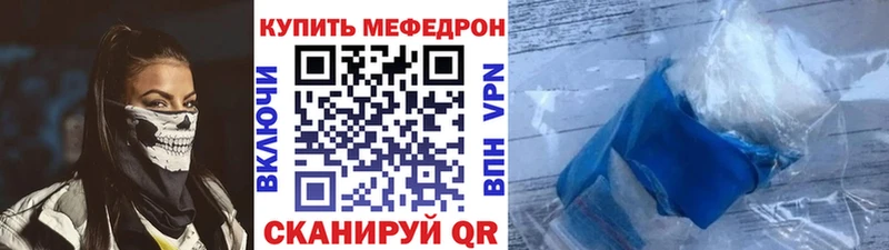 Мефедрон мука  МЕГА ссылки  площадка формула  Чкаловск 